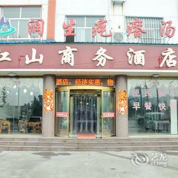 沂南江山商务宾馆酒店提供图片