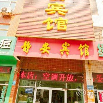 淄博静安旅馆酒店提供图片