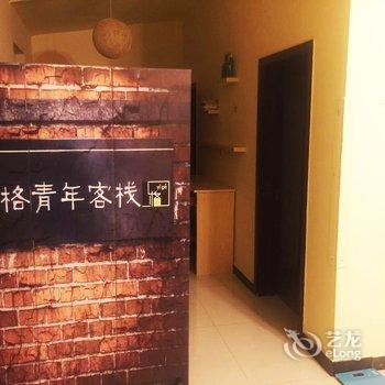 石家庄一格航空舱青年客栈酒店提供图片