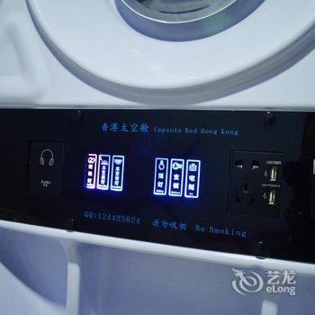 石家庄一格航空舱青年客栈酒店提供图片