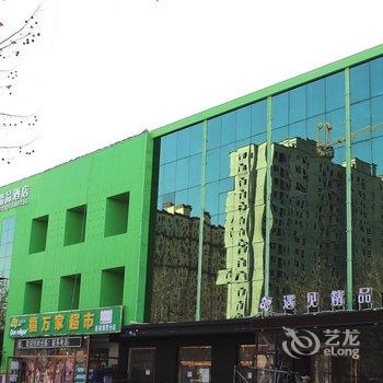 霸州遇见精品酒店酒店提供图片