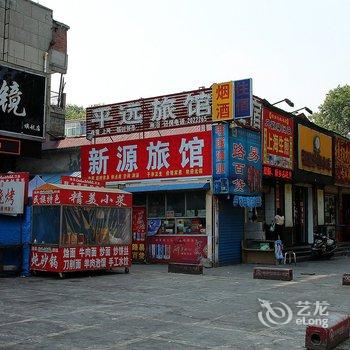 新乡平远旅馆酒店提供图片