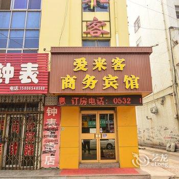 莱西爱来客宾馆(威海路店)酒店提供图片