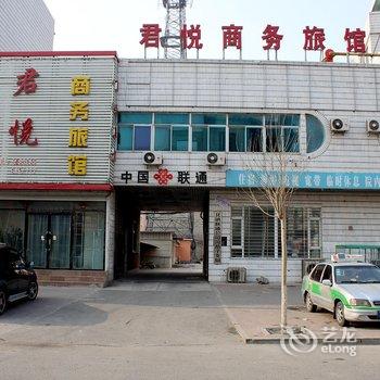 锦州北镇君悦商务旅馆酒店提供图片