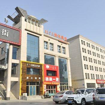 赤峰宁城桔子时尚宾馆酒店提供图片