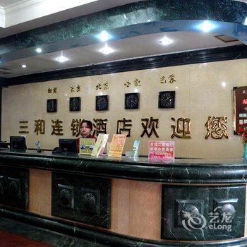 呼和浩特三和商务酒店（新华东街店）酒店提供图片