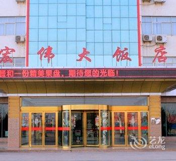 中卫宏伟大饭店(原喜来登大酒店)酒店提供图片