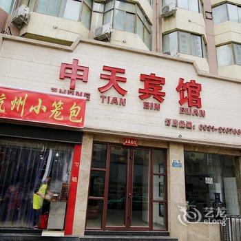 兰州中天宾馆酒店提供图片