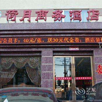 许昌荷月商务酒店酒店提供图片