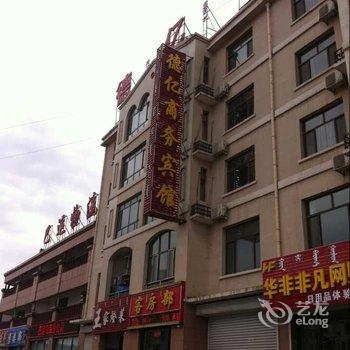 乌海德亿商务宾馆酒店提供图片