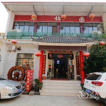 眉县太白山翠锦园农家乐酒店提供图片