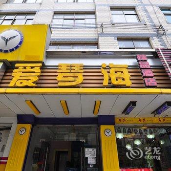 曲靖南关爱琴海精品酒店酒店提供图片