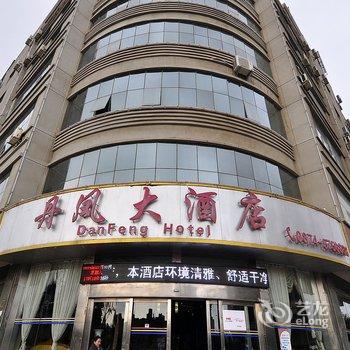 师宗丹凤大酒店酒店提供图片