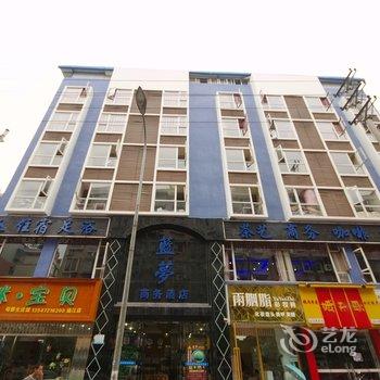 乐山蓝梦商务酒店酒店提供图片