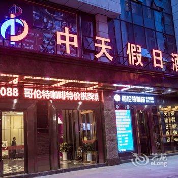 广安中天假日酒店酒店提供图片