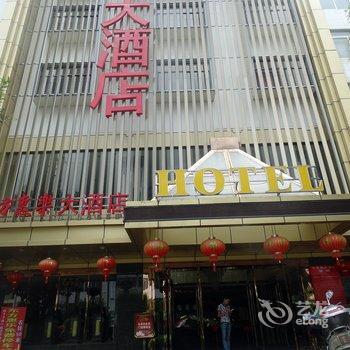 巴马东方惠乐大酒店酒店提供图片