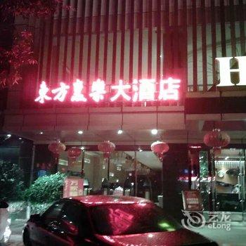 巴马东方惠乐大酒店酒店提供图片
