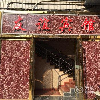 重庆友谊宾馆(江津)酒店提供图片