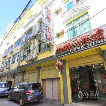 建水南城门宾馆酒店提供图片