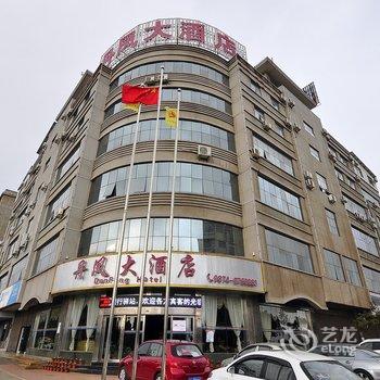 师宗丹凤大酒店酒店提供图片