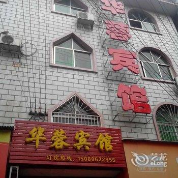 桃源县华蓉宾馆酒店提供图片