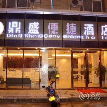 乐业县鼎盛便捷酒店(百色)酒店提供图片