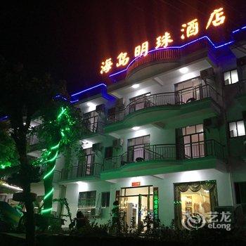 北海涠洲岛海岛明珠酒店酒店提供图片