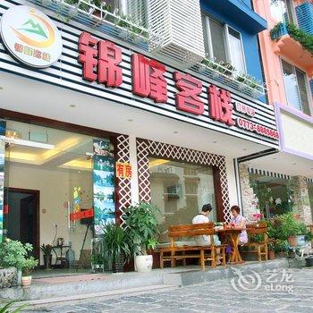 阳朔逸居客栈酒店提供图片