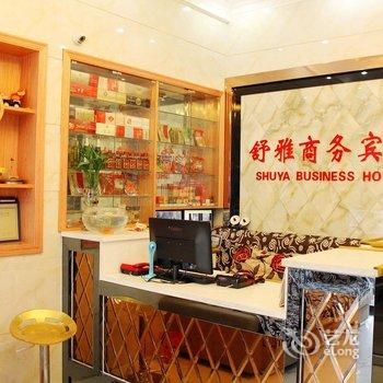 九江瑞昌舒雅商务宾馆（一部）酒店提供图片