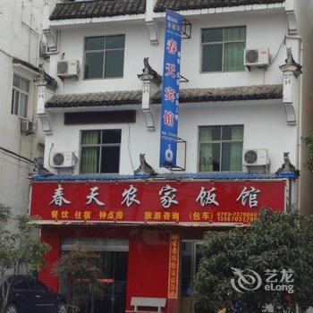 婺源李坑春天宾馆酒店提供图片