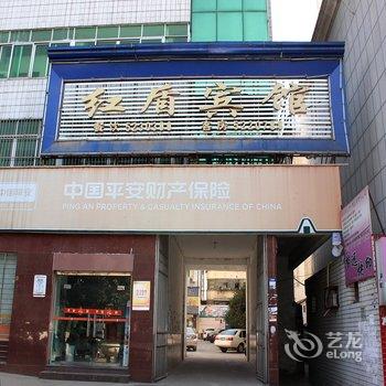 丹江口红盾宾馆酒店提供图片