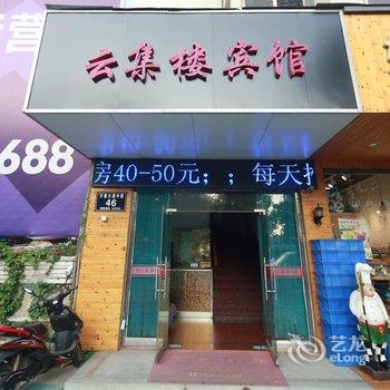 盐城云集楼宾馆酒店提供图片