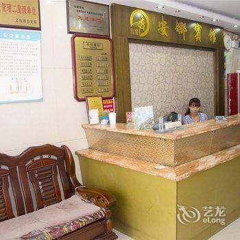 义乌安娜宾馆酒店提供图片