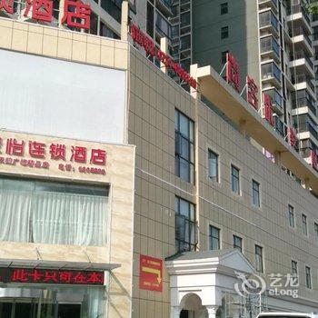 荆门尚客优骏怡连锁酒店酒店提供图片