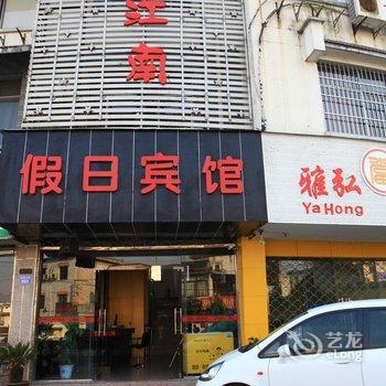 黟县忆江南假日宾馆酒店提供图片