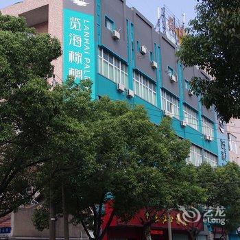 宁波览海棕榈酒店酒店提供图片