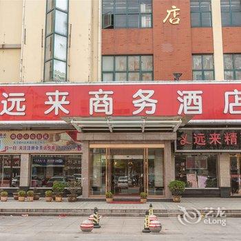 扬州宝应远来商务酒店酒店提供图片