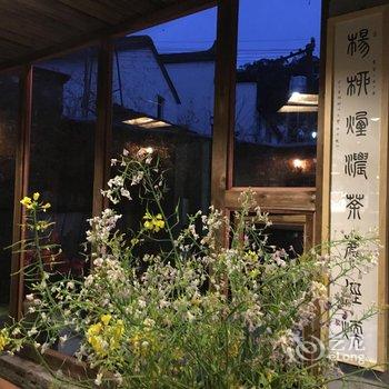 婺源七叶衍祥客栈酒店提供图片