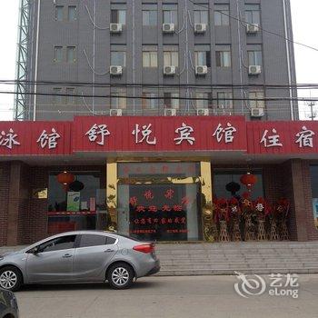 如东舒悦宾馆酒店提供图片