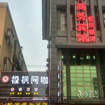 余姚忆家商务宾馆酒店提供图片