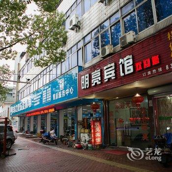 嵊州明亮宾馆酒店提供图片