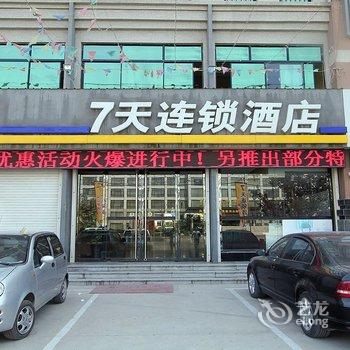 7天连锁酒店(济宁梁山拳铺工业园店)酒店提供图片