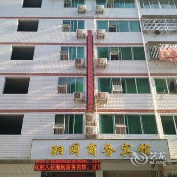 尤溪湘闽商务宾馆酒店提供图片