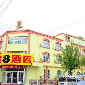 速8酒店(聊城开发区振华购物中心店)酒店提供图片