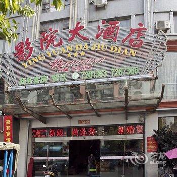 宁德福鼎市秦屿影院大酒店酒店提供图片