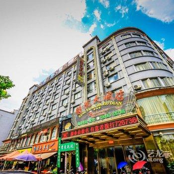 宁德福鼎市秦屿影院大酒店酒店提供图片