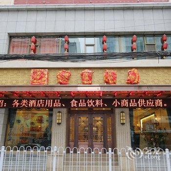 兰州宁商酒店酒店提供图片