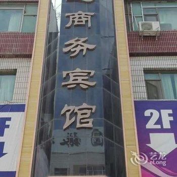 武威瑞达商务宾馆酒店提供图片