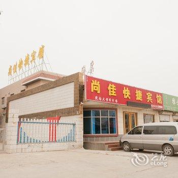东营尚佳快捷宾馆酒店提供图片