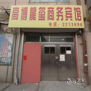 高密高博龙玺商务客房酒店提供图片